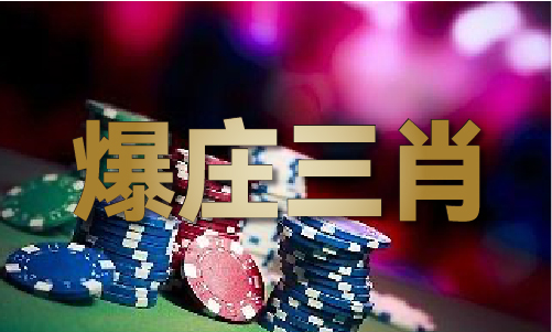 明晚準有一肖tr4