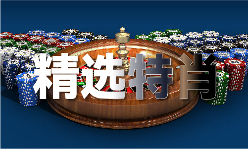 新版跑狗圖玄機bmx