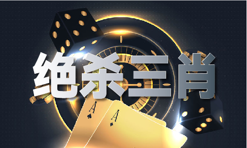 三期必中一期a7u