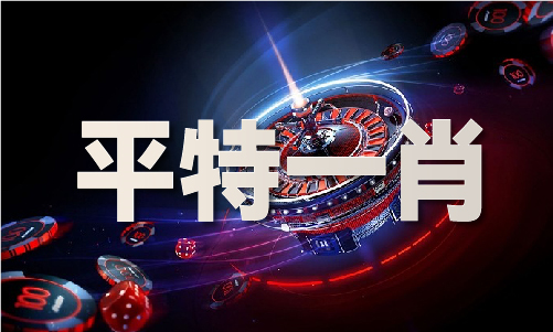 一肖一碼期期準43期eh0