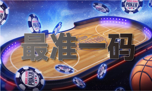 錢多多平特平肖1if
